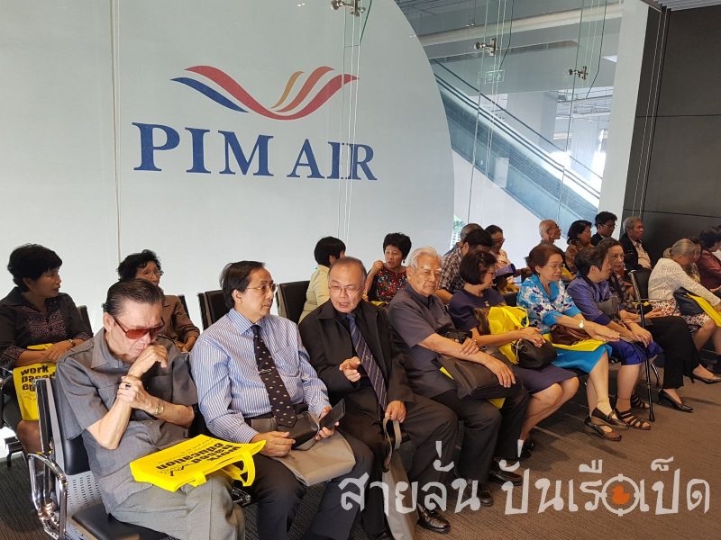 การจัดการธุรกิจการบิน